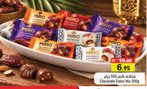 available at أسواق رامز in الإمارات العربية المتحدة , الامارات - دبي