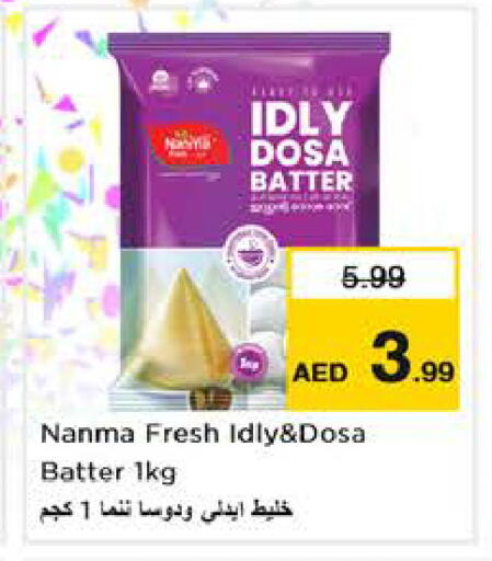 available at Nesto Hypermarket in UAE - Sharjah / Ajman