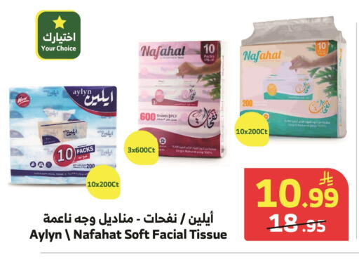 available at الراية in مملكة العربية السعودية, السعودية, سعودية - جدة