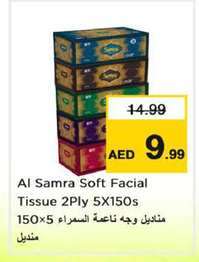 available at Nesto Hypermarket in UAE - Sharjah / Ajman