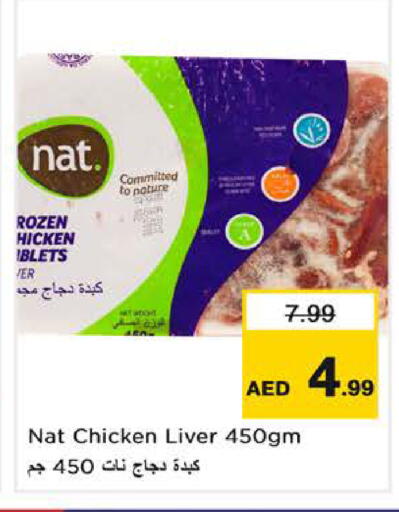 available at نستو هايبرماركت in الإمارات العربية المتحدة , الامارات - دبي