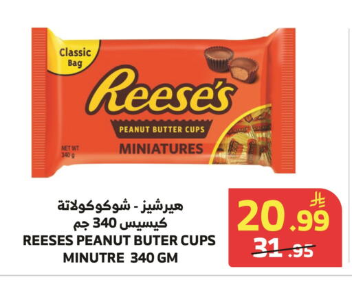 available at الراية in مملكة العربية السعودية, السعودية, سعودية - جدة