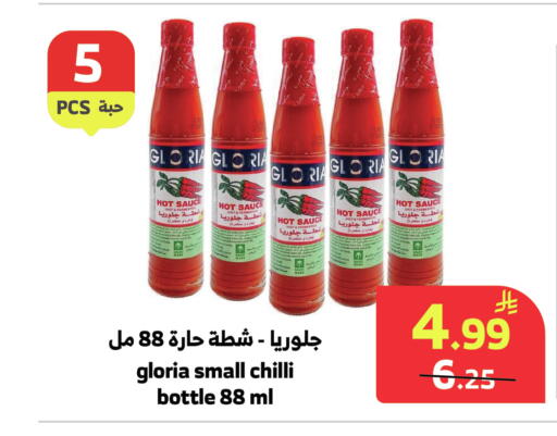 Chilli available at Al Raya in KSA, Saudi Arabia, Saudi - Abha
