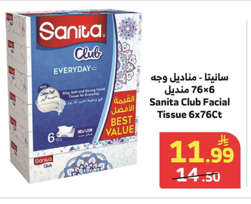 available at Al Raya in KSA, Saudi Arabia, Saudi - Abha
