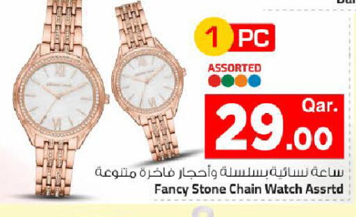 available at Mark & Save  in Qatar - Al Shamal
