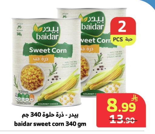 available at الراية in مملكة العربية السعودية, السعودية, سعودية - أبها