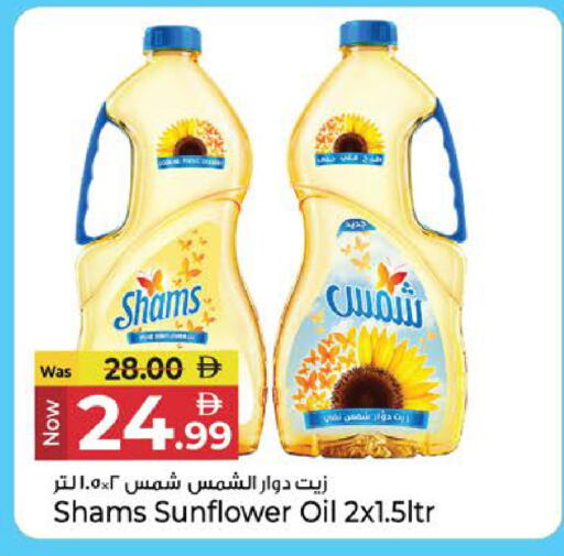 available at Kenz Hypermarket in UAE - Sharjah / Ajman