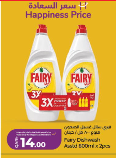 available at LuLu Hypermarket in Qatar - Al Daayen