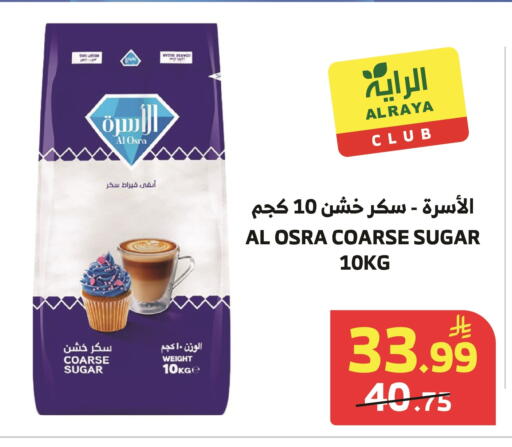 available at الراية in مملكة العربية السعودية, السعودية, سعودية - خميس مشيط