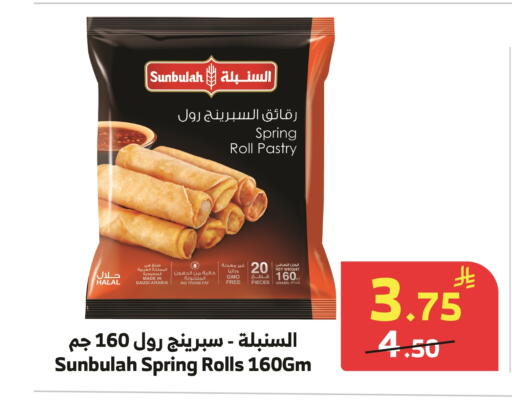 available at Al Raya in KSA, Saudi Arabia, Saudi - Abha