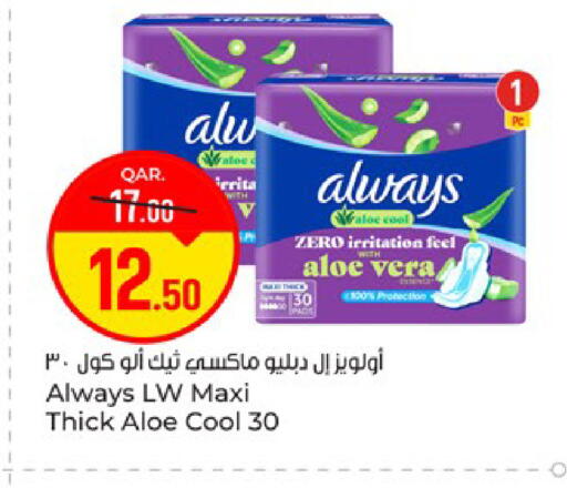 available at باريس هايبرماركت in قطر - الشحانية