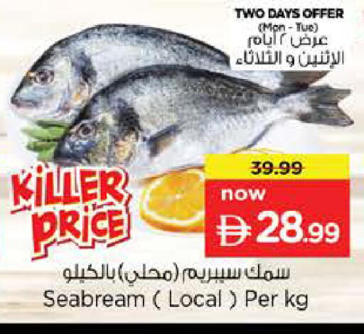 available at Nesto Hypermarket in UAE - Sharjah / Ajman
