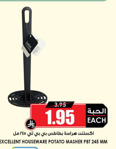 Potato available at أسواق النخبة in مملكة العربية السعودية, السعودية, سعودية - ينبع