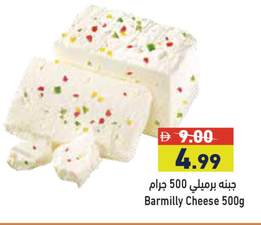 available at أسواق رامز in الإمارات العربية المتحدة , الامارات - الشارقة / عجمان