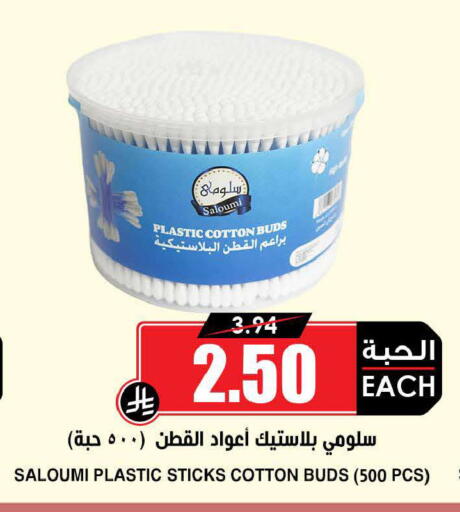 available at Prime Supermarket in KSA, Saudi Arabia, Saudi - Sakaka