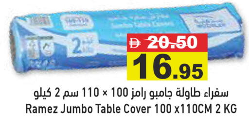 available at أسواق رامز in الإمارات العربية المتحدة , الامارات - دبي