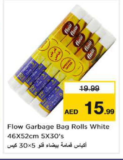 available at نستو هايبرماركت in الإمارات العربية المتحدة , الامارات - دبي
