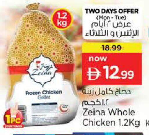 available at Nesto Hypermarket in UAE - Sharjah / Ajman