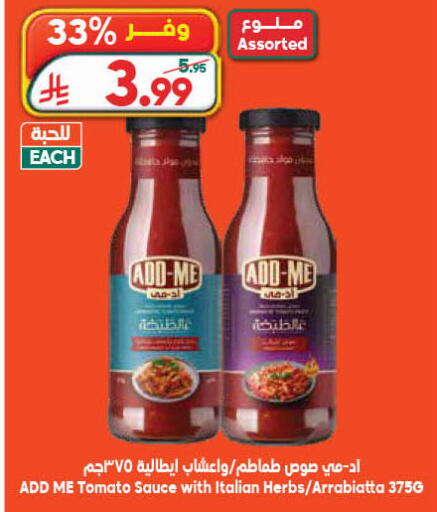 Tomato available at الدكان in مملكة العربية السعودية, السعودية, سعودية - جدة