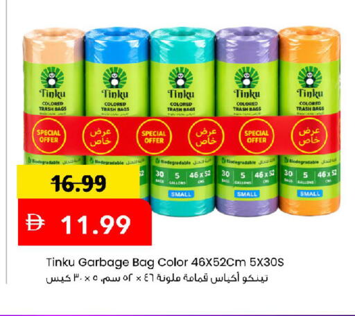 available at Mark & Save in UAE - Dubai