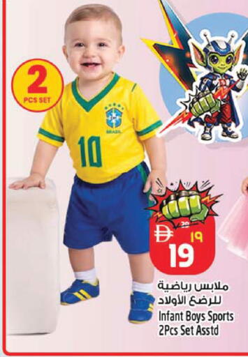 available at SAFARI HYPERMARKET  in UAE - Ras al Khaimah