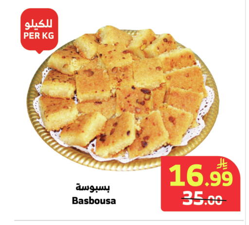 available at الراية in مملكة العربية السعودية, السعودية, سعودية - أبها