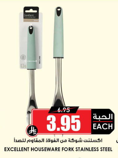 available at Prime Supermarket in KSA, Saudi Arabia, Saudi - Hail