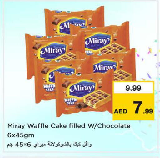 available at Nesto Hypermarket in UAE - Sharjah / Ajman