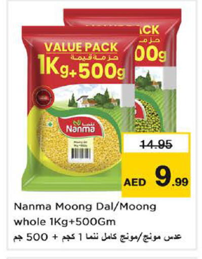 available at Nesto Hypermarket in UAE - Sharjah / Ajman