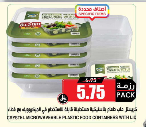 available at أسواق النخبة in مملكة العربية السعودية, السعودية, سعودية - حائل‎