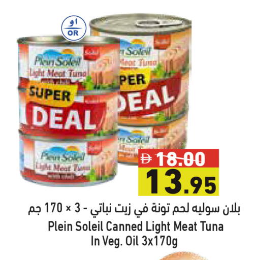 available at أسواق رامز in الإمارات العربية المتحدة , الامارات - دبي