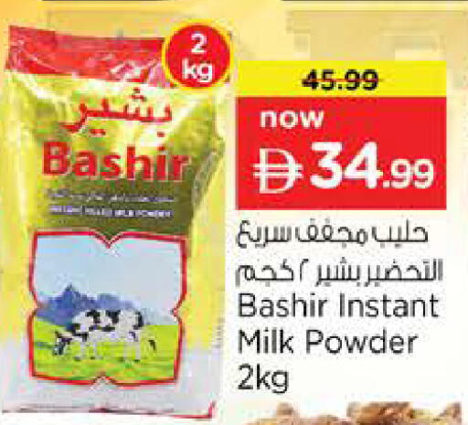 available at Nesto Hypermarket in UAE - Sharjah / Ajman