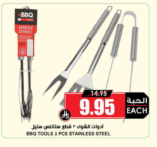 available at أسواق النخبة in مملكة العربية السعودية, السعودية, سعودية - جدة