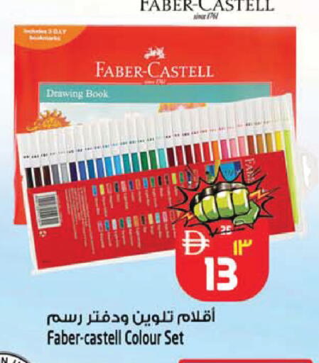 available at SAFARI HYPERMARKET  in UAE - Ras al Khaimah