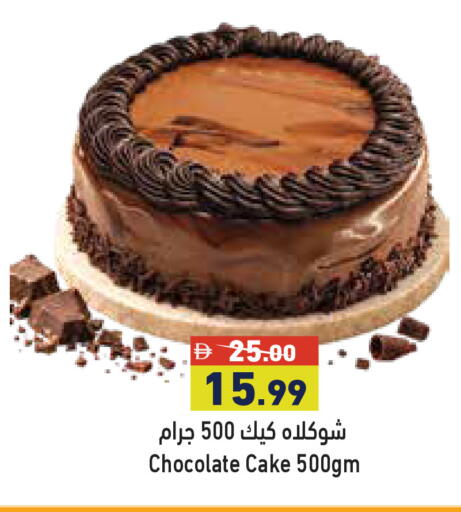 available at أسواق رامز in الإمارات العربية المتحدة , الامارات - الشارقة / عجمان