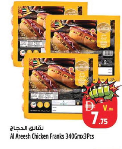 available at SAFARI HYPERMARKET  in UAE - Ras al Khaimah