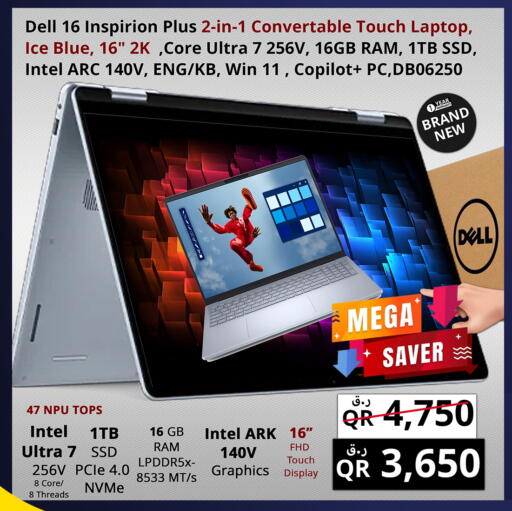 available at Prestige Computers in Qatar - Al Wakra