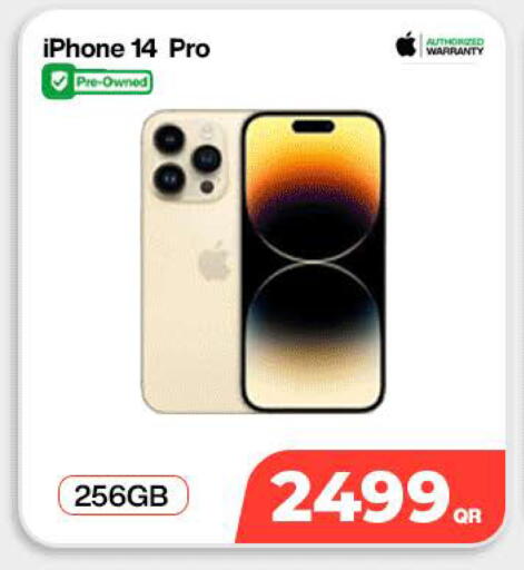 available at سكاي نت موبايل حياة بلازا in قطر - الخور