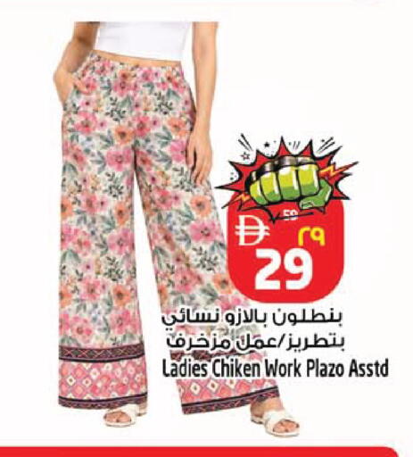 available at SAFARI HYPERMARKET  in UAE - Ras al Khaimah