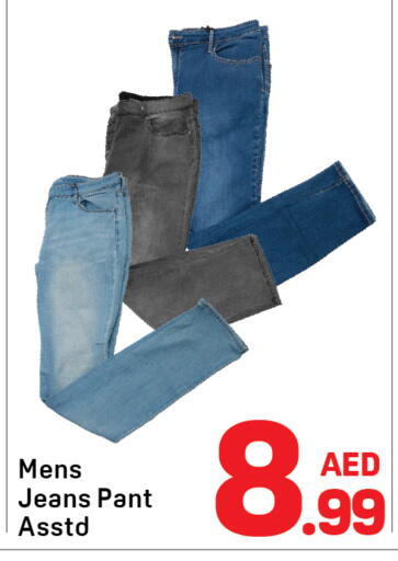 available at Day to Day Department Store in UAE - Sharjah / Ajman