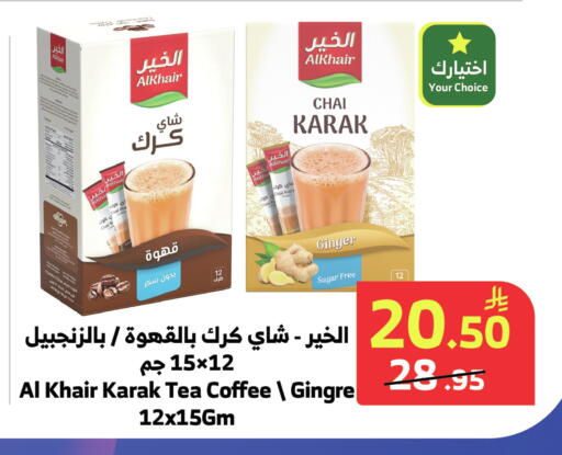 Ginger available at Al Raya in KSA, Saudi Arabia, Saudi - Abha