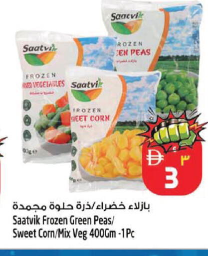 Peas available at SAFARI HYPERMARKET  in UAE - Ras al Khaimah