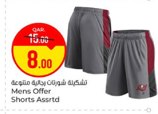 available at باريس هايبرماركت in قطر - الوكرة