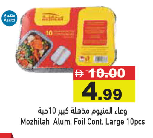available at أسواق رامز in الإمارات العربية المتحدة , الامارات - دبي