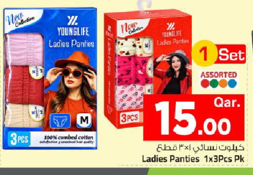 available at مارك & سيف in قطر - الضعاين