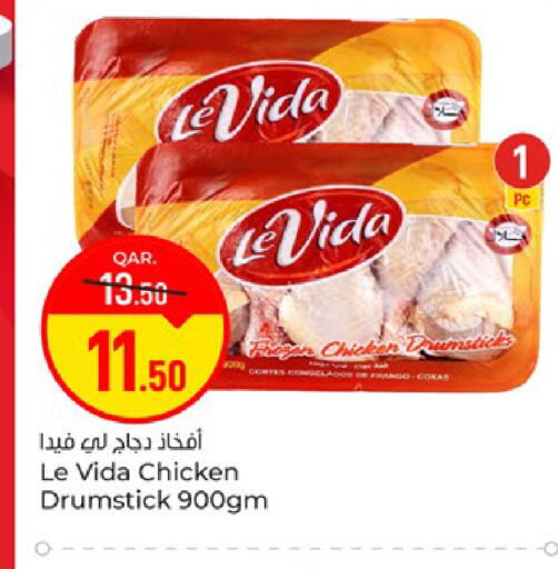 available at باريس هايبرماركت in قطر - الوكرة