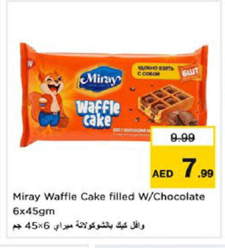 available at نستو هايبرماركت in الإمارات العربية المتحدة , الامارات - رَأْس ٱلْخَيْمَة