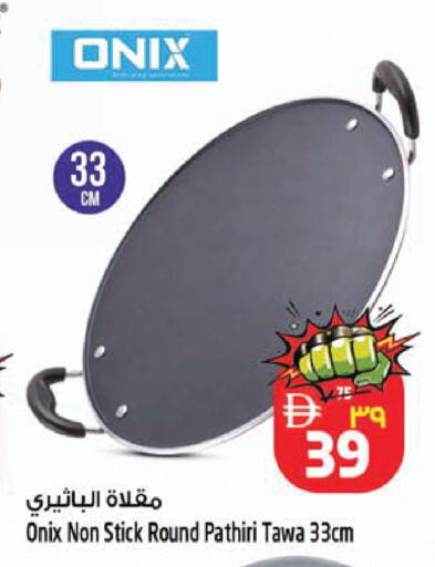 available at SAFARI HYPERMARKET  in UAE - Ras al Khaimah