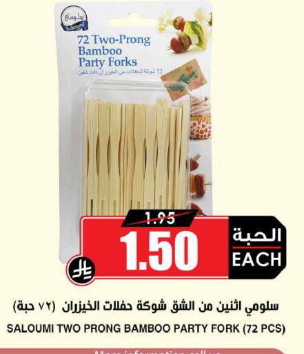 available at Prime Supermarket in KSA, Saudi Arabia, Saudi - Sakaka