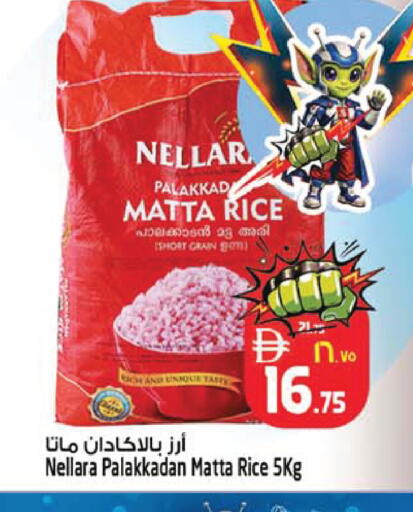 available at SAFARI HYPERMARKET  in UAE - Ras al Khaimah
